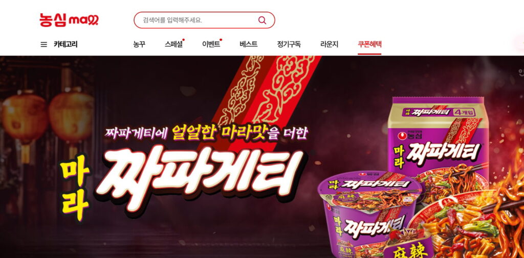 농심몰