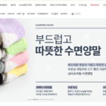 동대문양말1