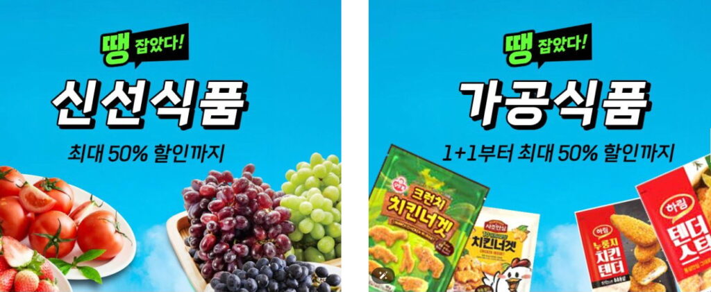 롯데마트2
