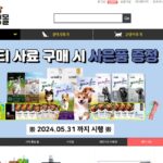 멍멍몰2