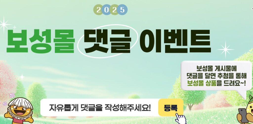 보성몰8