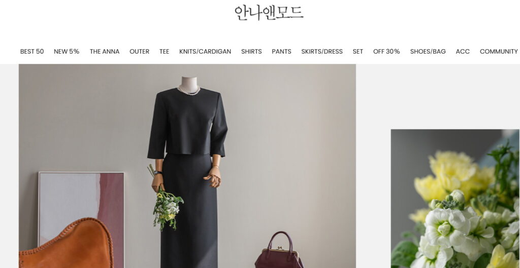 안나앤모드