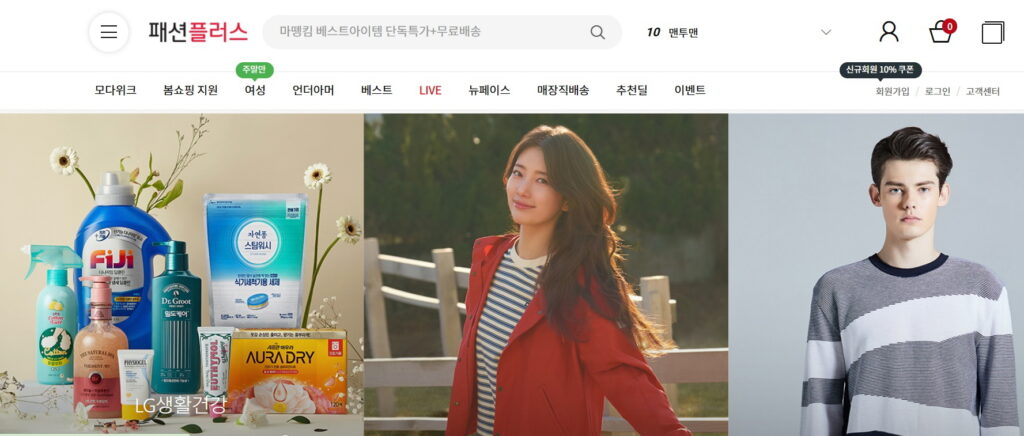 패션플러스