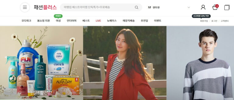 패션플러스