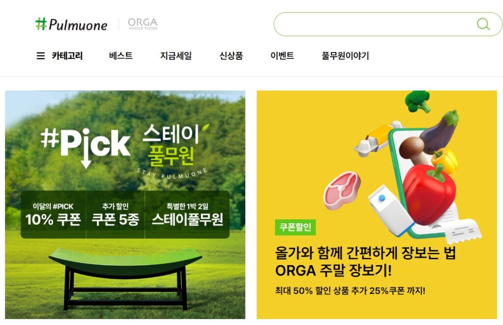 풀무원