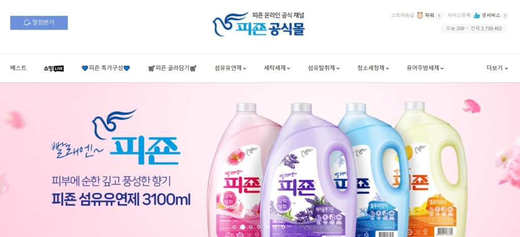 피죤2
