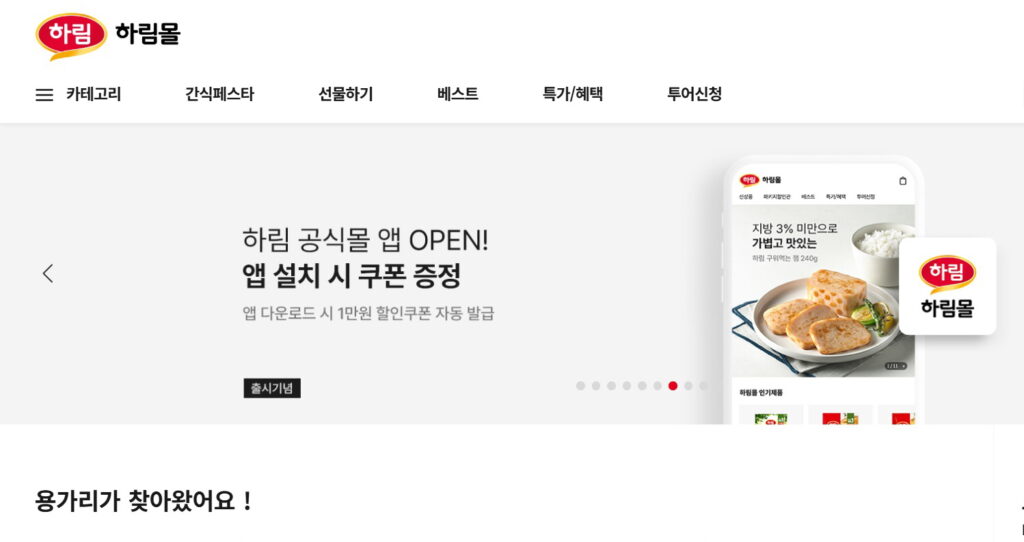 하림몰