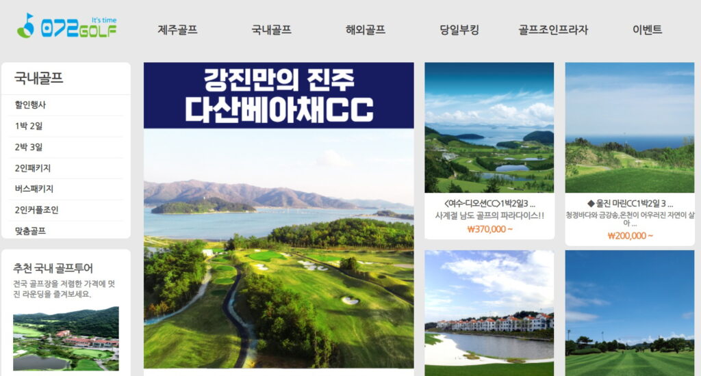072골프