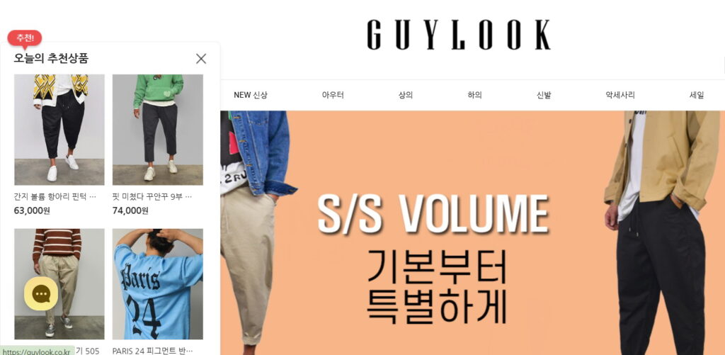 가이룩