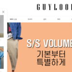 가이룩