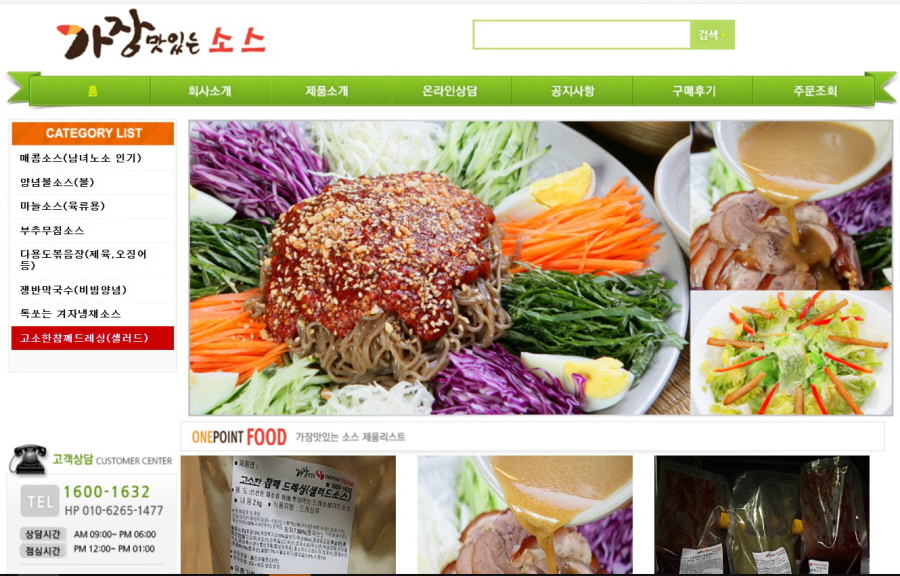 가장맛있는소스