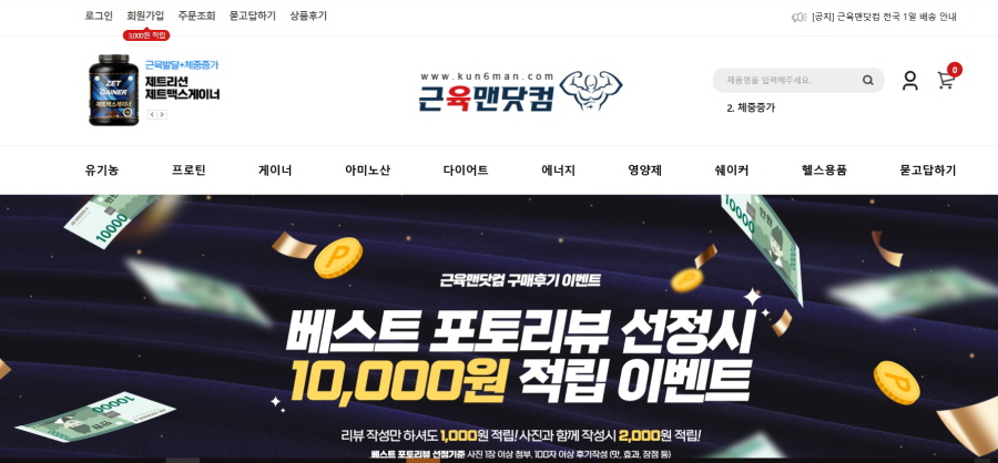 근육맨닷컴