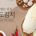 대도김치