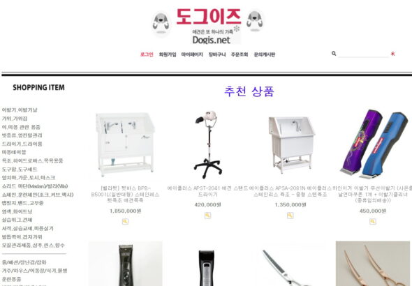 도그이즈1
