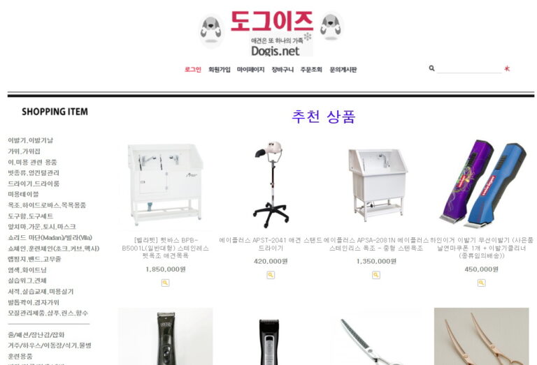 도그이즈1