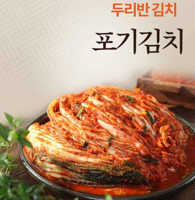 두리반김치1
