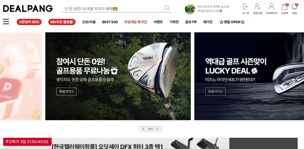 딜팡1