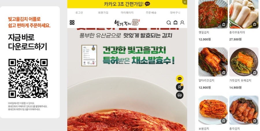 빛고을김치1