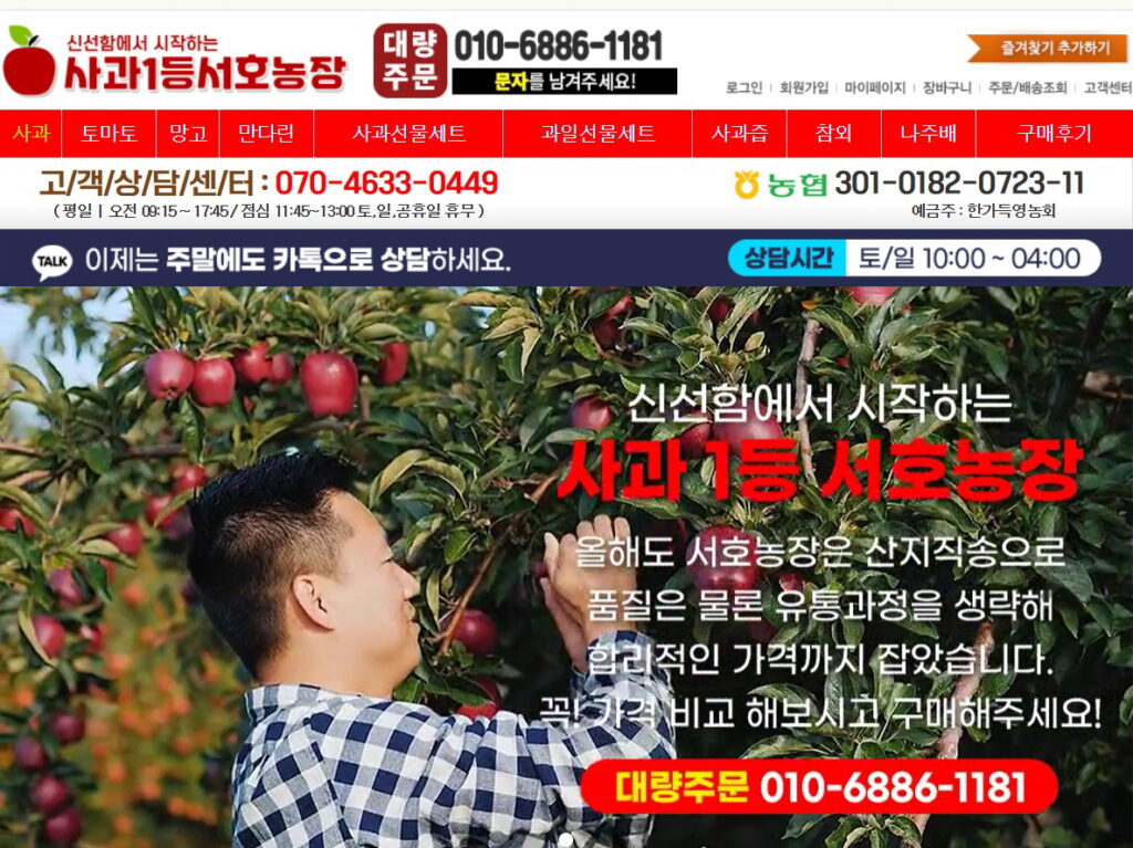 서호농장