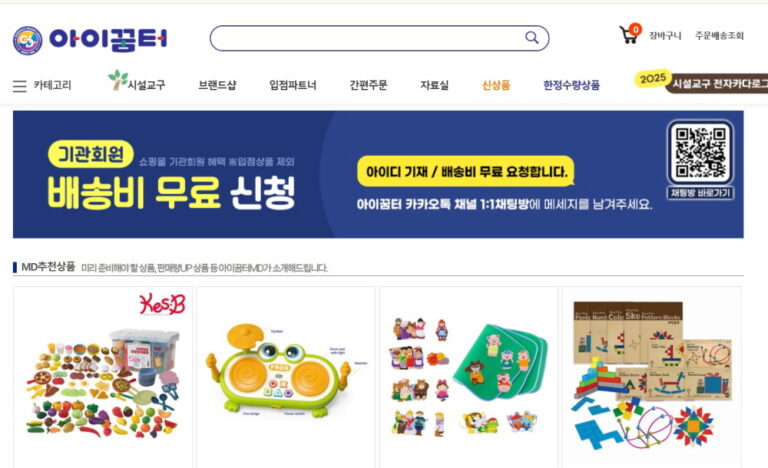 아이꿈터