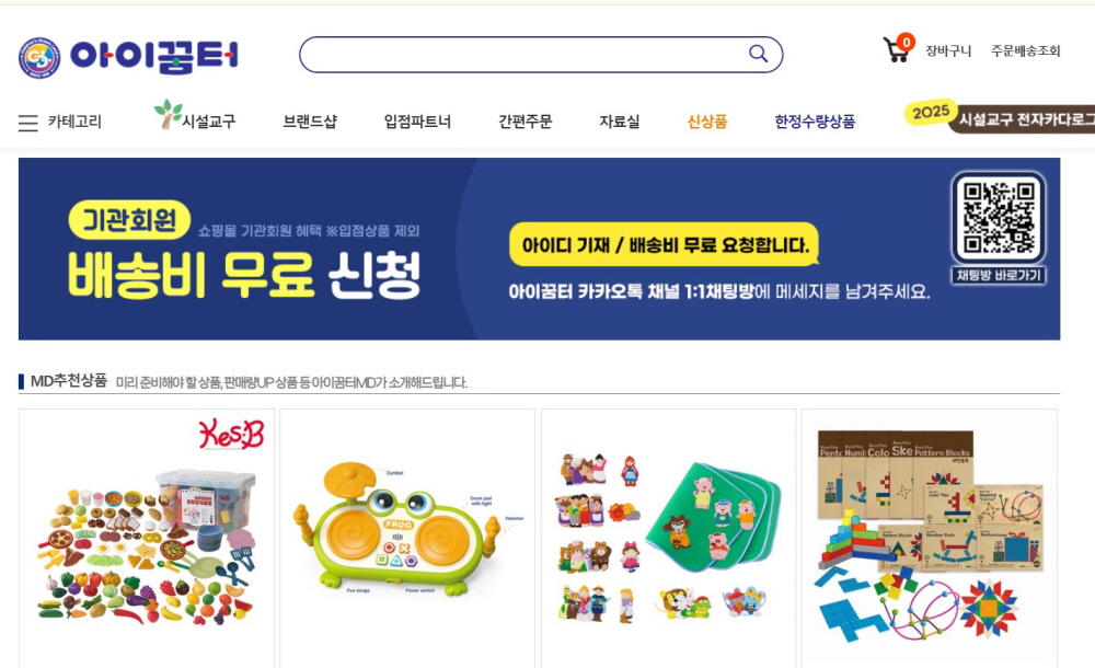 아이꿈터