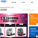 아이트럭