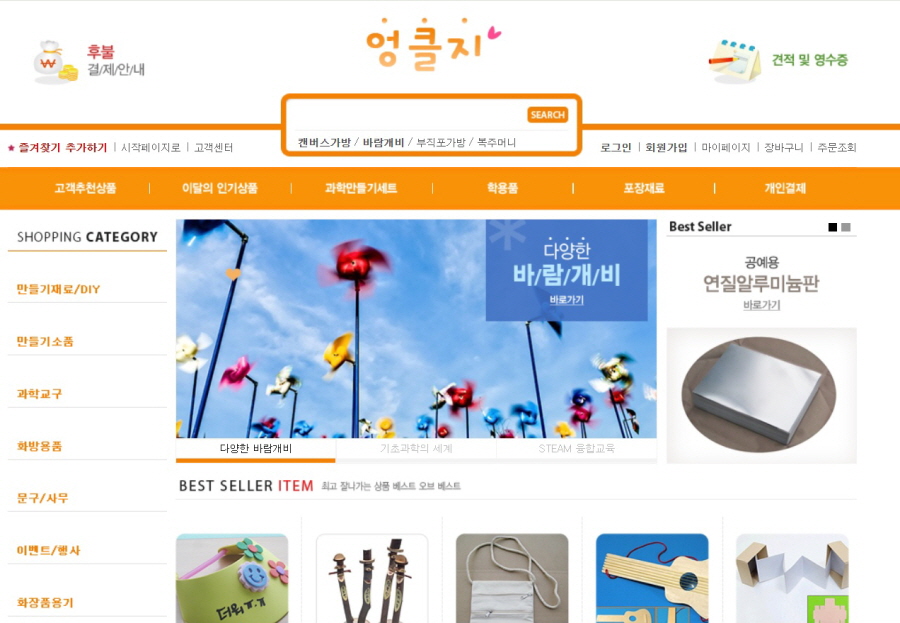 엉클지