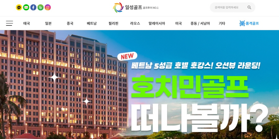 일성골프