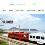 지구여행사