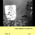 한강