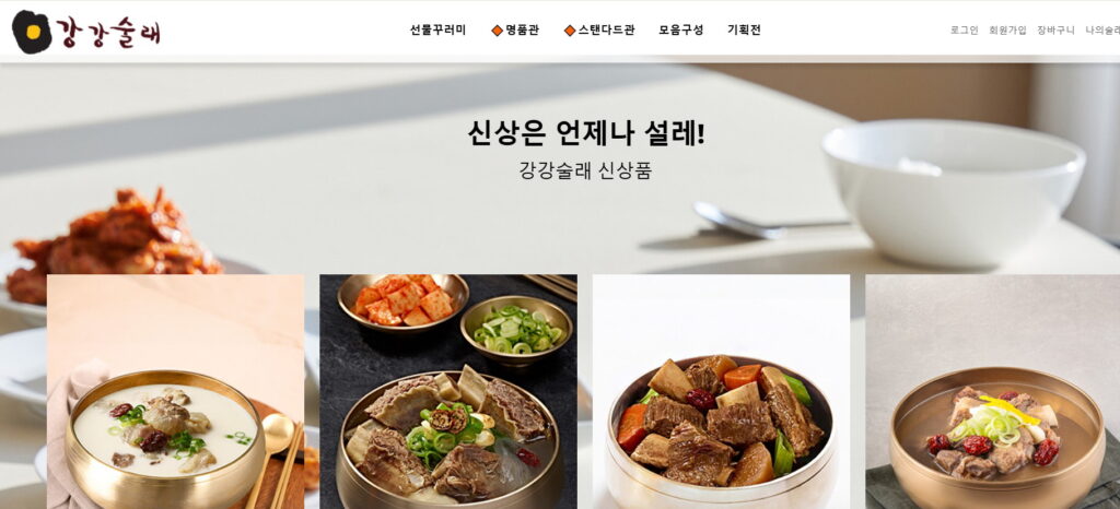 강강술래 강강술래