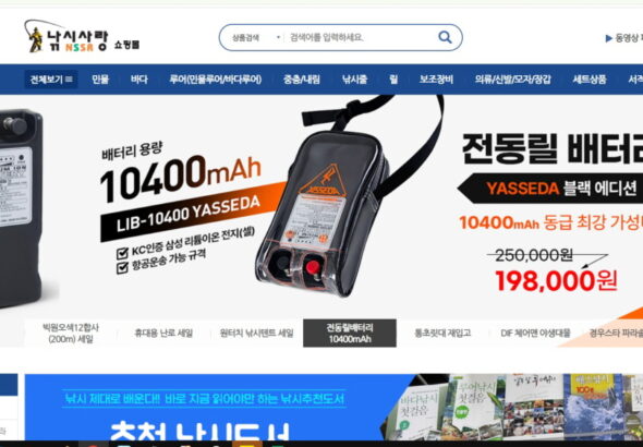 낚시사랑