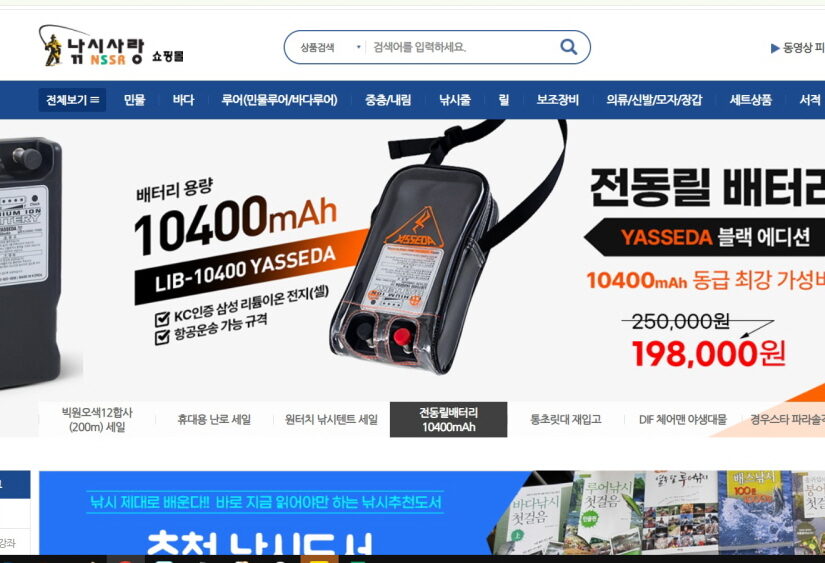낚시사랑