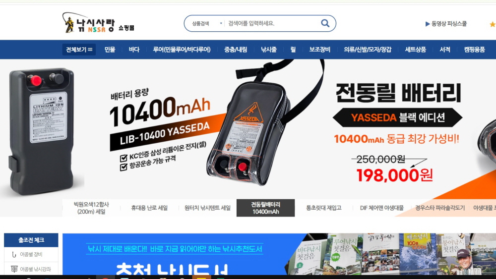 낚시사랑 낚시사랑