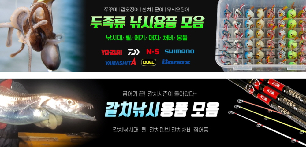 낚시사랑 낚시사랑