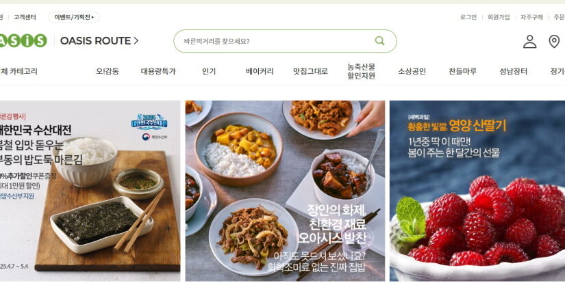 오아시스마켓1