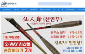 동와레포츠