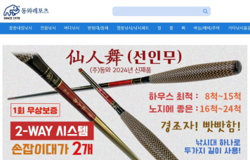 동와레포츠