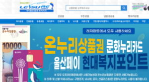 레져마트