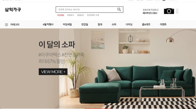 삼익가구