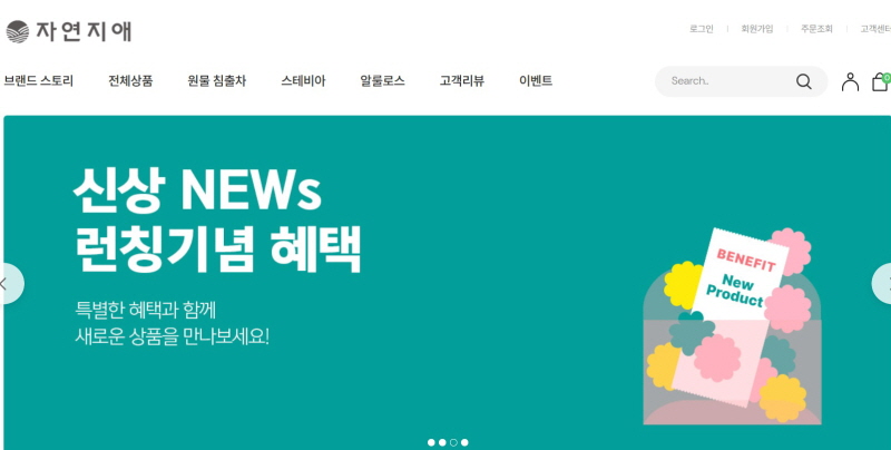 자연지애