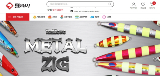 털보낚시