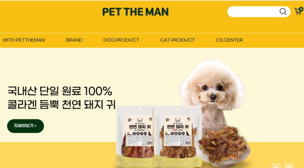 펫더맨
