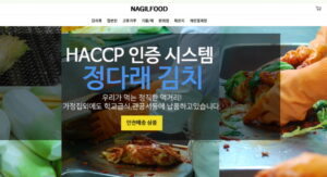 나길푸드