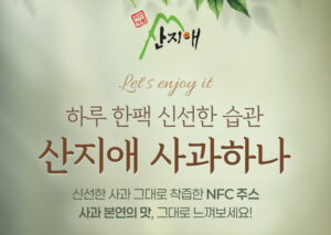 산지애