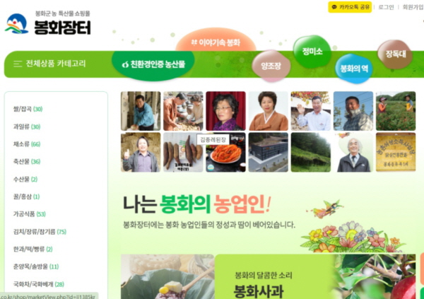봉화장터