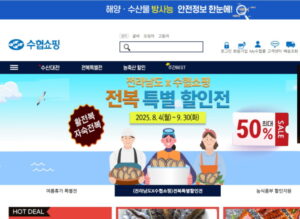 수협쇼핑몰