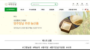 영주장날