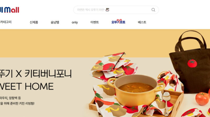 오뚜기몰