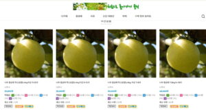 나주한결농산